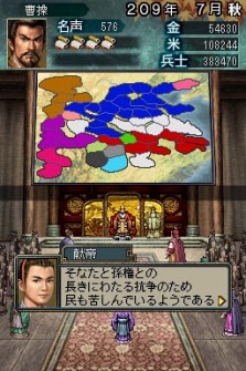 画像ギャラリー No.012のサムネイル画像 / ニンテンドーDS用ソフト「三國志DS 3」最新情報，新しくなった戦略画面と武将カードを紹介