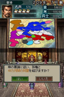 画像ギャラリー No.013のサムネイル画像 / ニンテンドーDS用ソフト「三國志DS 3」最新情報，新しくなった戦略画面と武将カードを紹介