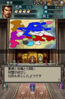 画像ギャラリー No.014のサムネイル画像 / ニンテンドーDS用ソフト「三國志DS 3」最新情報，新しくなった戦略画面と武将カードを紹介