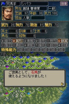 画像ギャラリー No.016のサムネイル画像 / ニンテンドーDS用ソフト「三國志DS 3」最新情報，新しくなった戦略画面と武将カードを紹介