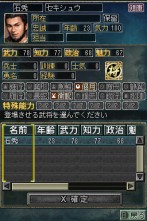 画像ギャラリー No.018のサムネイル画像 / ニンテンドーDS用ソフト「三國志DS 3」最新情報，新しくなった戦略画面と武将カードを紹介