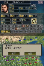 画像ギャラリー No.019のサムネイル画像 / ニンテンドーDS用ソフト「三國志DS 3」最新情報，新しくなった戦略画面と武将カードを紹介