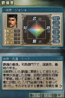 画像ギャラリー No.021のサムネイル画像 / ニンテンドーDS用ソフト「三國志DS 3」最新情報，新しくなった戦略画面と武将カードを紹介