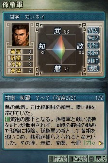 画像ギャラリー No.022のサムネイル画像 / ニンテンドーDS用ソフト「三國志DS 3」最新情報，新しくなった戦略画面と武将カードを紹介