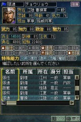 画像ギャラリー No.024のサムネイル画像 / ニンテンドーDS用ソフト「三國志DS 3」最新情報，新しくなった戦略画面と武将カードを紹介