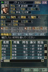 画像ギャラリー No.026のサムネイル画像 / ニンテンドーDS用ソフト「三國志DS 3」最新情報，新しくなった戦略画面と武将カードを紹介