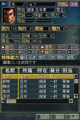 画像ギャラリー No.028のサムネイル画像 / ニンテンドーDS用ソフト「三國志DS 3」最新情報，新しくなった戦略画面と武将カードを紹介