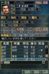 画像ギャラリー No.030のサムネイル画像 / ニンテンドーDS用ソフト「三國志DS 3」最新情報，新しくなった戦略画面と武将カードを紹介