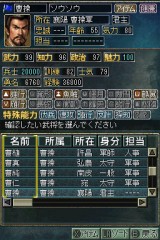 画像ギャラリー No.036のサムネイル画像 / ニンテンドーDS用ソフト「三國志DS 3」最新情報，新しくなった戦略画面と武将カードを紹介