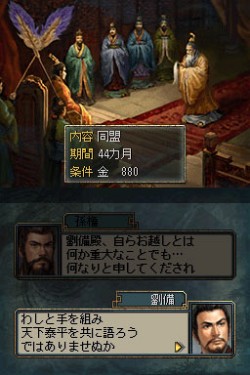 画像ギャラリー No.037のサムネイル画像 / ニンテンドーDS用ソフト「三國志DS 3」最新情報，新しくなった戦略画面と武将カードを紹介