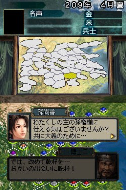 画像ギャラリー No.038のサムネイル画像 / ニンテンドーDS用ソフト「三國志DS 3」最新情報，新しくなった戦略画面と武将カードを紹介