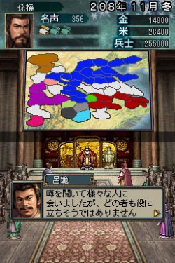 画像ギャラリー No.039のサムネイル画像 / ニンテンドーDS用ソフト「三國志DS 3」最新情報，新しくなった戦略画面と武将カードを紹介