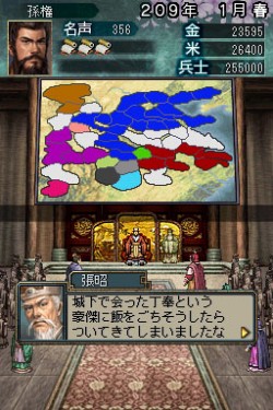 画像ギャラリー No.040のサムネイル画像 / ニンテンドーDS用ソフト「三國志DS 3」最新情報，新しくなった戦略画面と武将カードを紹介