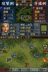 画像ギャラリー No.001のサムネイル画像 / 新たなゲームモードや新兵器など,多数の新要素が追加! 「三國志DS 3」の最新情報が公開