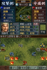 画像ギャラリー No.003のサムネイル画像 / 新たなゲームモードや新兵器など,多数の新要素が追加! 「三國志DS 3」の最新情報が公開