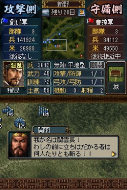画像ギャラリー No.004のサムネイル画像 / 新たなゲームモードや新兵器など,多数の新要素が追加! 「三國志DS 3」の最新情報が公開