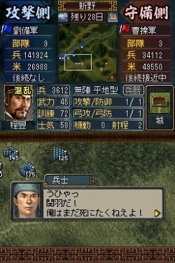 画像ギャラリー No.005のサムネイル画像 / 新たなゲームモードや新兵器など,多数の新要素が追加! 「三國志DS 3」の最新情報が公開