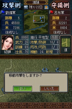画像ギャラリー No.006のサムネイル画像 / 新たなゲームモードや新兵器など,多数の新要素が追加! 「三國志DS 3」の最新情報が公開