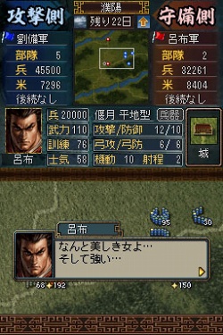 画像ギャラリー No.007のサムネイル画像 / 新たなゲームモードや新兵器など,多数の新要素が追加! 「三國志DS 3」の最新情報が公開
