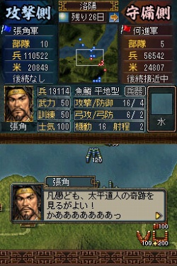 画像ギャラリー No.011のサムネイル画像 / 新たなゲームモードや新兵器など,多数の新要素が追加! 「三國志DS 3」の最新情報が公開