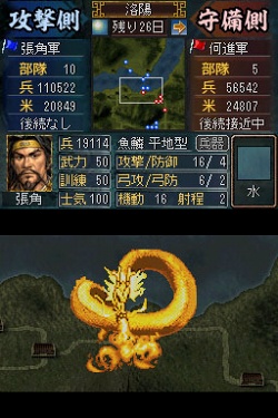 画像ギャラリー No.012のサムネイル画像 / 新たなゲームモードや新兵器など,多数の新要素が追加! 「三國志DS 3」の最新情報が公開