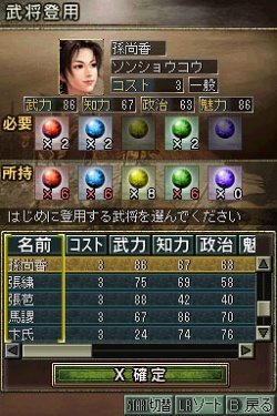 画像ギャラリー No.013のサムネイル画像 / 新たなゲームモードや新兵器など,多数の新要素が追加! 「三國志DS 3」の最新情報が公開
