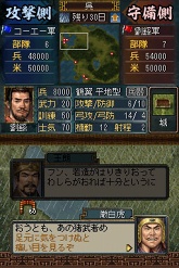 画像ギャラリー No.015のサムネイル画像 / 新たなゲームモードや新兵器など,多数の新要素が追加! 「三國志DS 3」の最新情報が公開