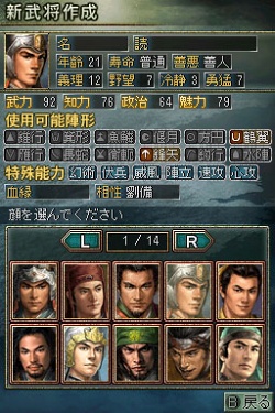 画像ギャラリー No.018のサムネイル画像 / 新たなゲームモードや新兵器など,多数の新要素が追加! 「三國志DS 3」の最新情報が公開