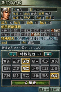画像ギャラリー No.019のサムネイル画像 / 新たなゲームモードや新兵器など,多数の新要素が追加! 「三國志DS 3」の最新情報が公開