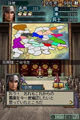 画像ギャラリー No.020のサムネイル画像 / 新たなゲームモードや新兵器など,多数の新要素が追加! 「三國志DS 3」の最新情報が公開