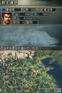 画像ギャラリー No.003のサムネイル画像 / 新シナリオも収録した「三國志DS 3」,計12本に及ぶ搭載シナリオの一部を紹介