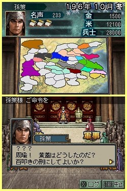 画像ギャラリー No.003のサムネイル画像 / 「三國志DS 3」は説明書いらずの親切設計。戦争に特化され,短時間でも遊べる「英雄バトルロード」で武将を育てよう
