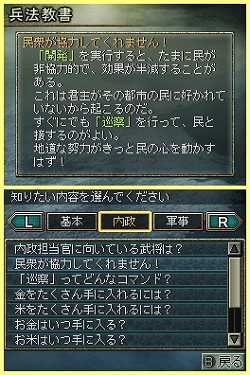 画像ギャラリー No.005のサムネイル画像 / 「三國志DS 3」は説明書いらずの親切設計。戦争に特化され,短時間でも遊べる「英雄バトルロード」で武将を育てよう