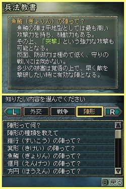 画像ギャラリー No.006のサムネイル画像 / 「三國志DS 3」は説明書いらずの親切設計。戦争に特化され,短時間でも遊べる「英雄バトルロード」で武将を育てよう