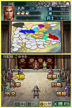 画像ギャラリー No.007のサムネイル画像 / 「三國志DS 3」は説明書いらずの親切設計。戦争に特化され,短時間でも遊べる「英雄バトルロード」で武将を育てよう
