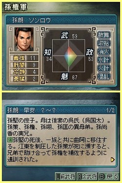 画像ギャラリー No.010のサムネイル画像 / 「三國志DS 3」は説明書いらずの親切設計。戦争に特化され,短時間でも遊べる「英雄バトルロード」で武将を育てよう