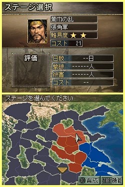 画像ギャラリー No.011のサムネイル画像 / 「三國志DS 3」は説明書いらずの親切設計。戦争に特化され,短時間でも遊べる「英雄バトルロード」で武将を育てよう