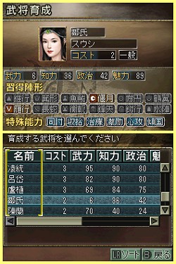画像ギャラリー No.015のサムネイル画像 / 「三國志DS 3」は説明書いらずの親切設計。戦争に特化され,短時間でも遊べる「英雄バトルロード」で武将を育てよう