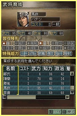 画像ギャラリー No.016のサムネイル画像 / 「三國志DS 3」は説明書いらずの親切設計。戦争に特化され,短時間でも遊べる「英雄バトルロード」で武将を育てよう