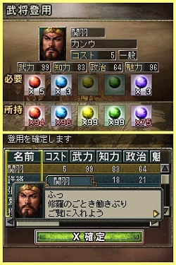 画像ギャラリー No.018のサムネイル画像 / 「三國志DS 3」は説明書いらずの親切設計。戦争に特化され,短時間でも遊べる「英雄バトルロード」で武将を育てよう