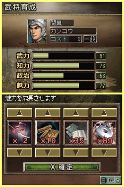 画像ギャラリー No.019のサムネイル画像 / 「三國志DS 3」は説明書いらずの親切設計。戦争に特化され,短時間でも遊べる「英雄バトルロード」で武将を育てよう