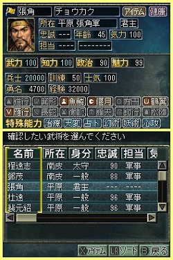 画像ギャラリー No.022のサムネイル画像 / 「三國志DS 3」は説明書いらずの親切設計。戦争に特化され,短時間でも遊べる「英雄バトルロード」で武将を育てよう