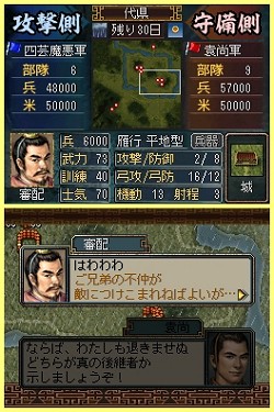 画像ギャラリー No.023のサムネイル画像 / 「三國志DS 3」は説明書いらずの親切設計。戦争に特化され,短時間でも遊べる「英雄バトルロード」で武将を育てよう