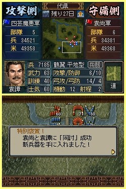 画像ギャラリー No.024のサムネイル画像 / 「三國志DS 3」は説明書いらずの親切設計。戦争に特化され,短時間でも遊べる「英雄バトルロード」で武将を育てよう