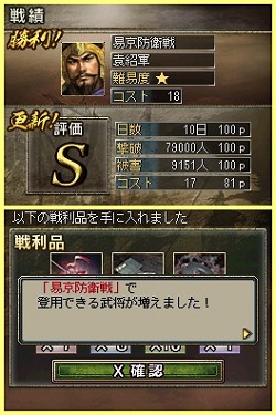 画像ギャラリー No.025のサムネイル画像 / 「三國志DS 3」は説明書いらずの親切設計。戦争に特化され,短時間でも遊べる「英雄バトルロード」で武将を育てよう