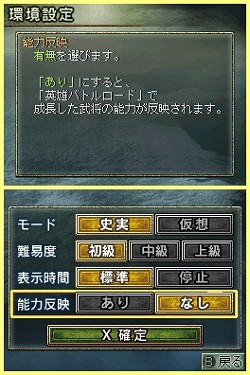 画像ギャラリー No.030のサムネイル画像 / 「三國志DS 3」は説明書いらずの親切設計。戦争に特化され,短時間でも遊べる「英雄バトルロード」で武将を育てよう