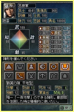 画像ギャラリー No.035のサムネイル画像 / 「三國志DS 3」は説明書いらずの親切設計。戦争に特化され,短時間でも遊べる「英雄バトルロード」で武将を育てよう