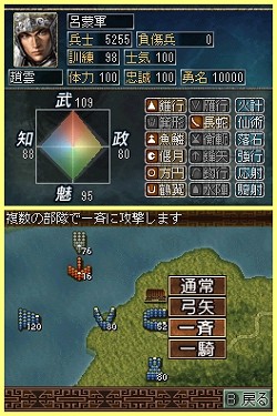 画像ギャラリー No.036のサムネイル画像 / 「三國志DS 3」は説明書いらずの親切設計。戦争に特化され,短時間でも遊べる「英雄バトルロード」で武将を育てよう