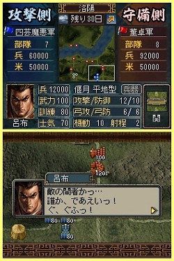 画像ギャラリー No.037のサムネイル画像 / 「三國志DS 3」は説明書いらずの親切設計。戦争に特化され,短時間でも遊べる「英雄バトルロード」で武将を育てよう