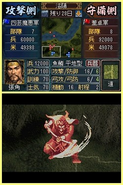 画像ギャラリー No.038のサムネイル画像 / 「三國志DS 3」は説明書いらずの親切設計。戦争に特化され,短時間でも遊べる「英雄バトルロード」で武将を育てよう